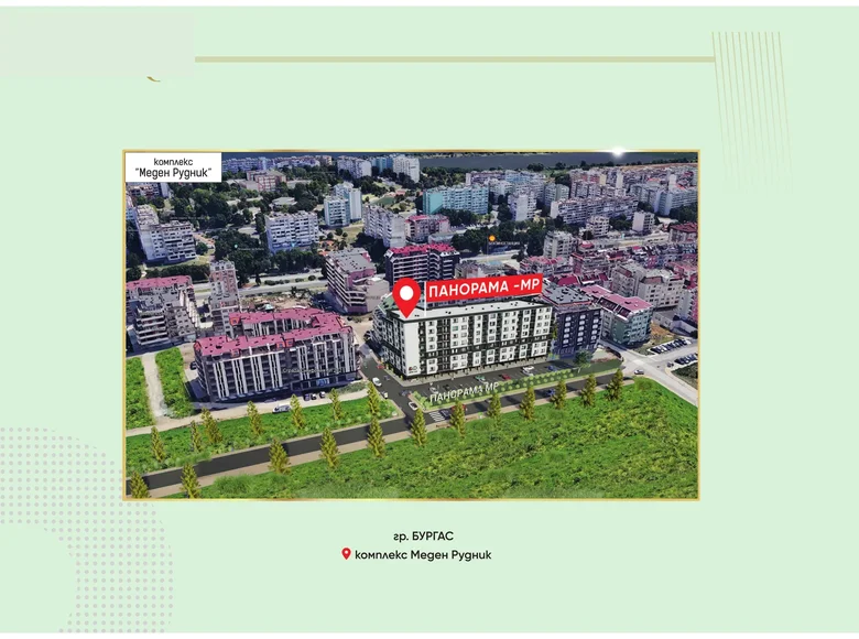 Apartment in a new building Panorama MR